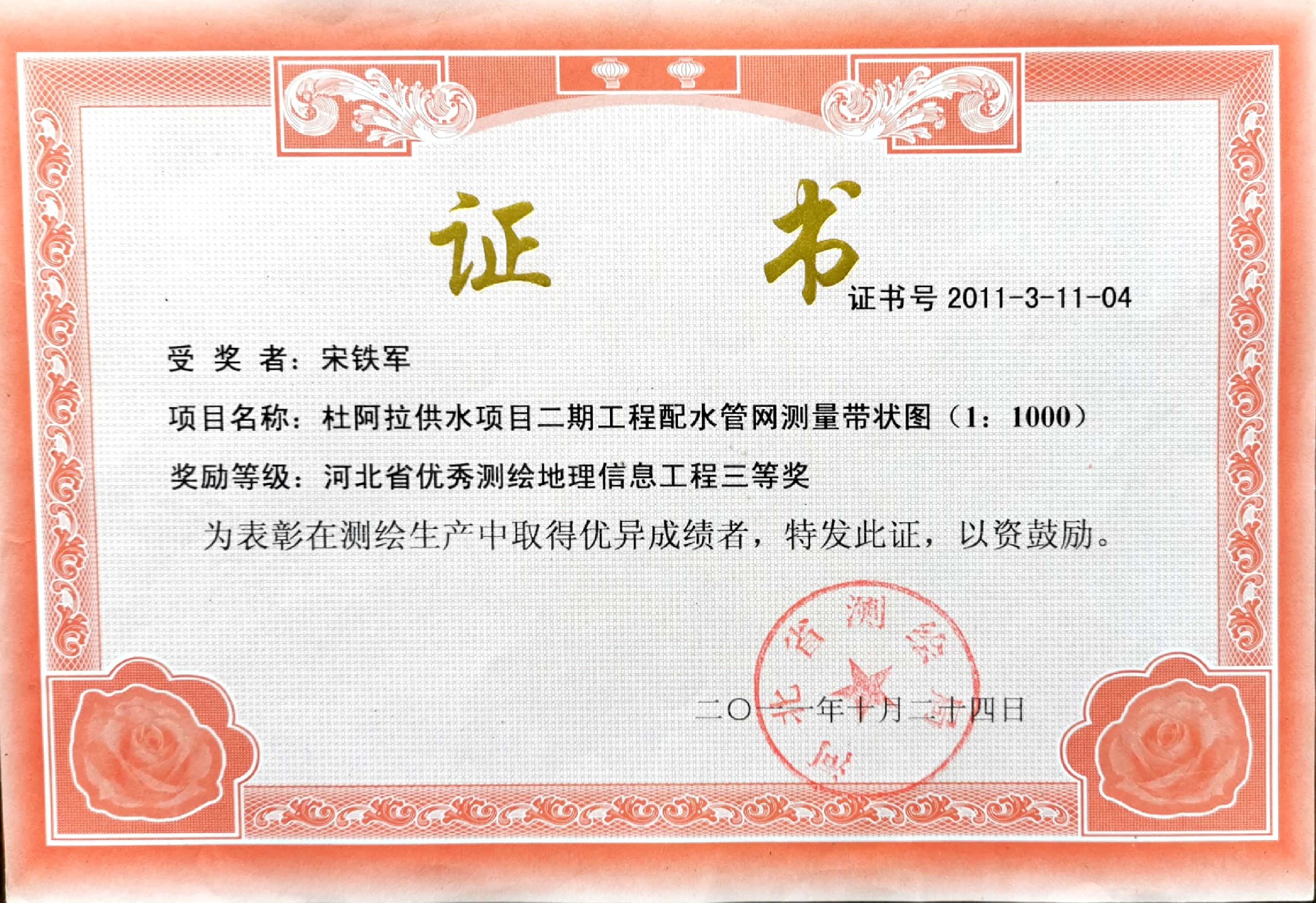 58.杜阿拉供水項目二期工程配水管網(wǎng)測量帶狀圖項目.jpg